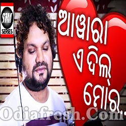 Ishq He Tu Meri - Romantic Odia Song (Humane Sagar)